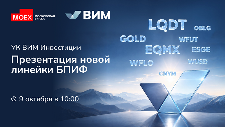 srm-wim-moex-cover.webp