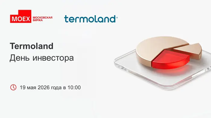 termolend-zast.webp