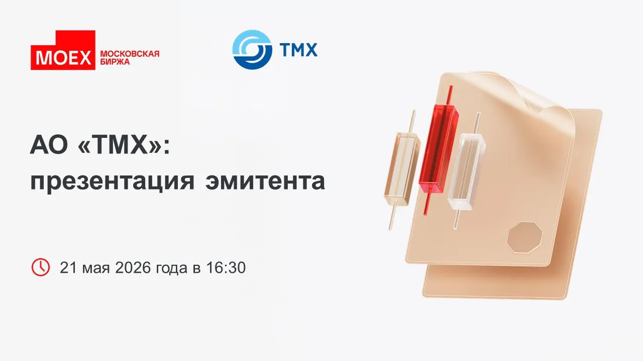 tmx.webp