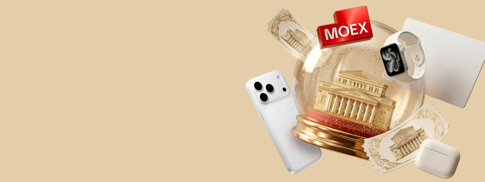 Выиграйте ложу<br>в главном театре страны