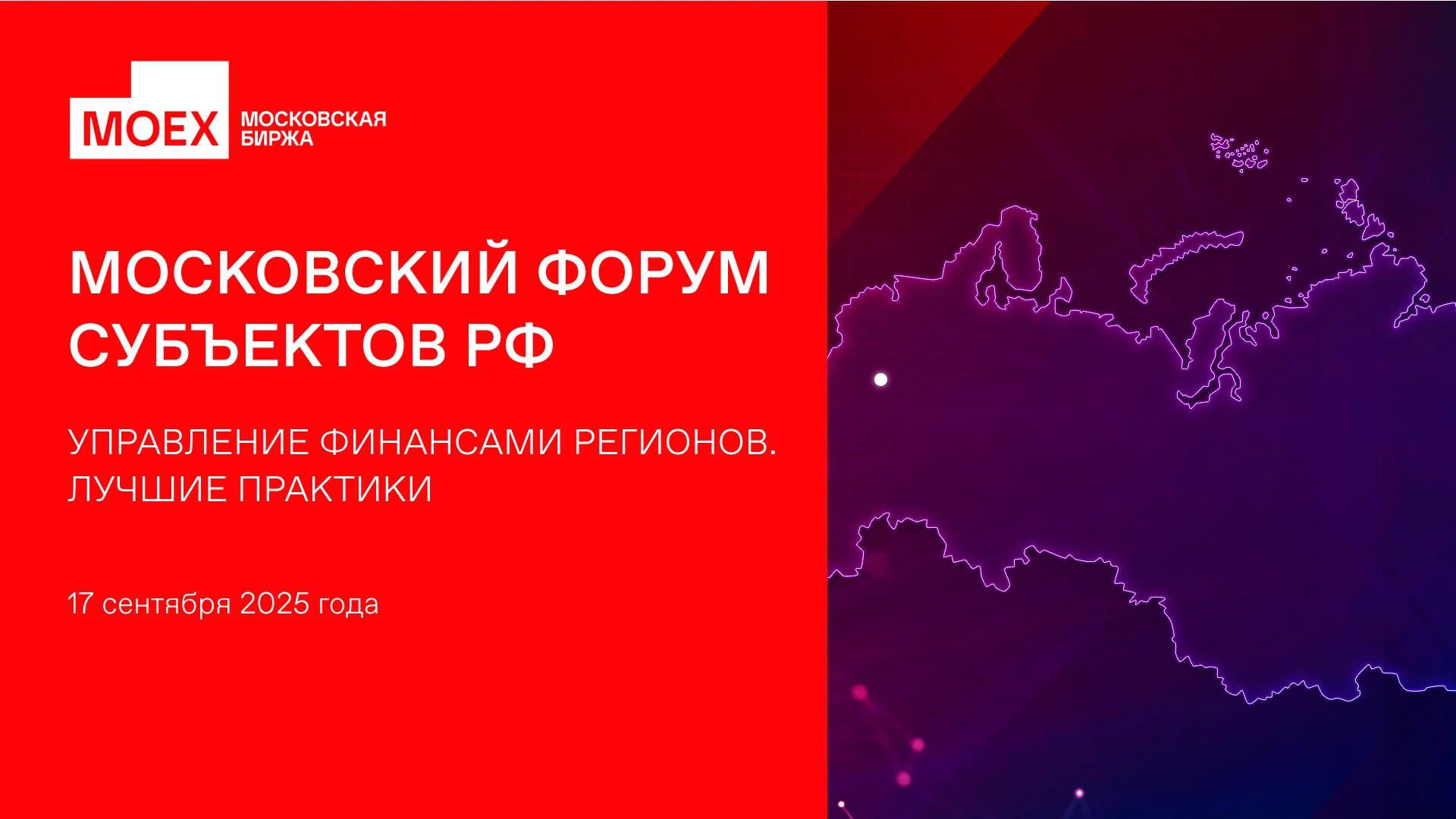 itog1709zastavka-forum.webp