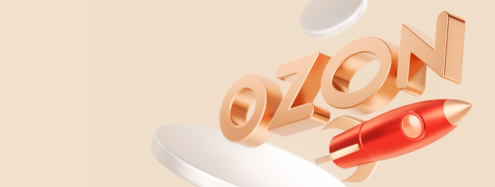 Фьючерсы на акции Озон возвращаются