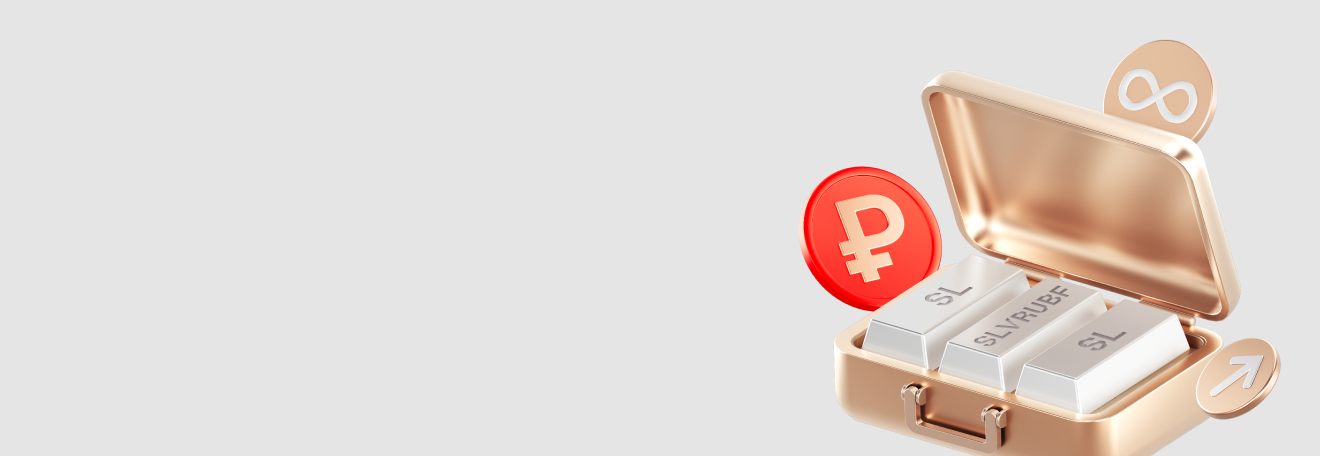 Зарабатывайте на движении серебра